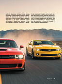 Большая книга об автомобилях. 1001 фотография — фото, картинка — 7