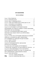 Двадцать лет спустя — фото, картинка — 5