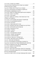 Двадцать лет спустя — фото, картинка — 6