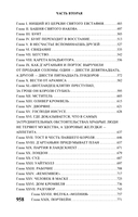 Двадцать лет спустя — фото, картинка — 7