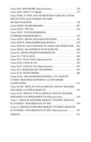 Двадцать лет спустя — фото, картинка — 8