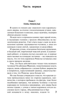 Двадцать лет спустя — фото, картинка — 9