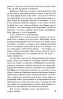 Двадцать лет спустя — фото, картинка — 11