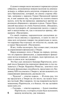 Двадцать лет спустя — фото, картинка — 12