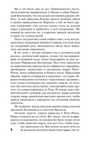 Двадцать лет спустя — фото, картинка — 14