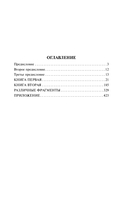 О любви — фото, картинка — 5