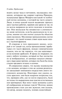 О любви — фото, картинка — 10