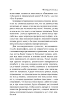 О любви — фото, картинка — 13