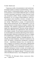 О любви — фото, картинка — 14