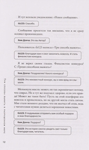 Точка зрения Всеведущего читателя. Том 1 — фото, картинка — 10