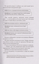 Точка зрения Всеведущего читателя. Том 1 — фото, картинка — 11