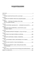 Золото адмирала — фото, картинка — 1