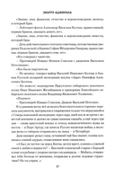 Золото адмирала — фото, картинка — 11