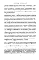 Золото адмирала — фото, картинка — 3