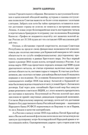 Золото адмирала — фото, картинка — 4