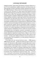 Золото адмирала — фото, картинка — 5