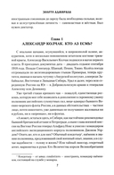 Золото адмирала — фото, картинка — 6