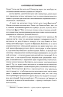 Золото адмирала — фото, картинка — 7