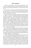 Золото адмирала — фото, картинка — 8