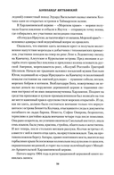 Золото адмирала — фото, картинка — 10