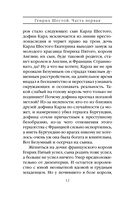 Короли и королевы Англии. Комплект из 3 книг — фото, картинка — 13