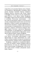 Короли и королевы Англии. Комплект из 3 книг — фото, картинка — 14