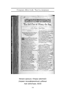 Короли и королевы Англии. Комплект из 3 книг — фото, картинка — 15