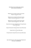 Короли и королевы Англии. Комплект из 3 книг — фото, картинка — 3