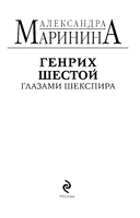Короли и королевы Англии. Комплект из 3 книг — фото, картинка — 4