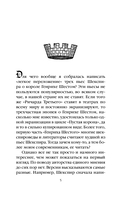 Короли и королевы Англии. Комплект из 3 книг — фото, картинка — 6