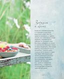 Скандинавское лето. Простая и вкусная еда для теплых и светлых дней — фото, картинка — 13