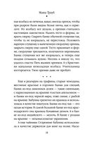 Кольцо из фольги — фото, картинка — 18