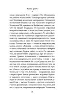 Кольцо из фольги — фото, картинка — 26