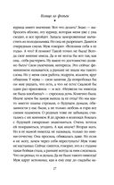 Кольцо из фольги — фото, картинка — 27