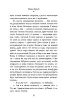 Кольцо из фольги — фото, картинка — 30