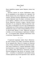 Кольцо из фольги — фото, картинка — 42