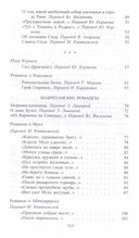 Испанские народные романсы — фото, картинка — 2