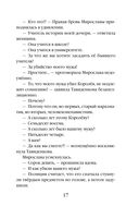 Поэзия убийства — фото, картинка — 17