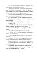 Поэзия убийства — фото, картинка — 18