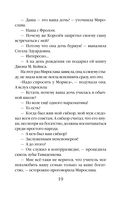 Поэзия убийства — фото, картинка — 19