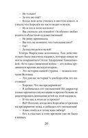 Поэзия убийства — фото, картинка — 20