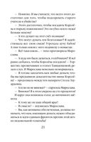 Поэзия убийства — фото, картинка — 21