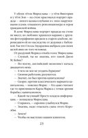 Поэзия убийства — фото, картинка — 23