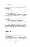 Поэзия убийства — фото, картинка — 24