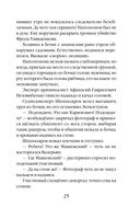 Поэзия убийства — фото, картинка — 25