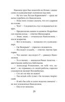 Поэзия убийства — фото, картинка — 26