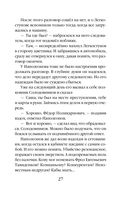 Поэзия убийства — фото, картинка — 27