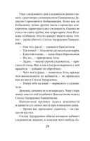 Поэзия убийства — фото, картинка — 28