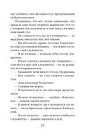 Поэзия убийства — фото, картинка — 29