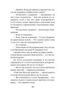 Поэзия убийства — фото, картинка — 30